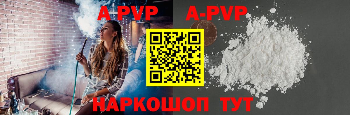 A PVP Соль Гусь-Хрустальный