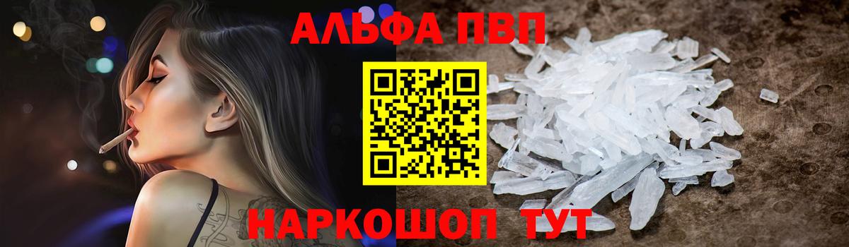 APVP  Вход с VPN  Гусь-Хрустальный  Alfa_PVP мука  Alpha-PVP СК 