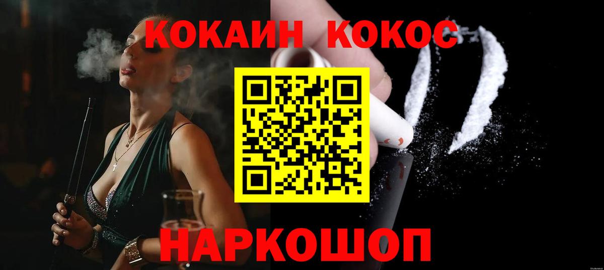 КОКАИН Fish Scale Гусь-Хрустальный
