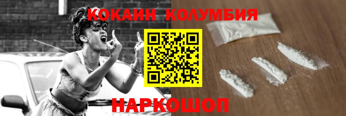Cocaine Fish Scale  наркота  Вход с VPN  Гусь-Хрустальный  COCAIN Боливия 