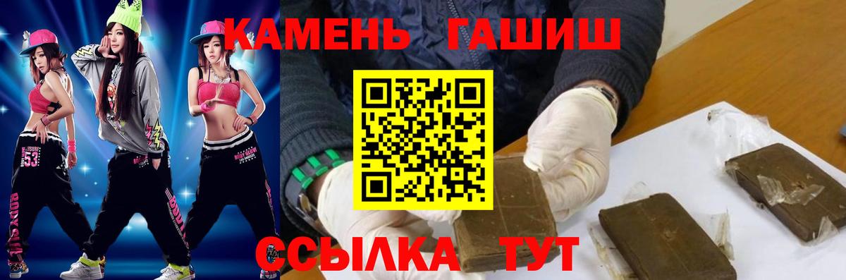 Гусь-Хрустальный  Гашиш Premium  ГАШ Cannabis  Вход с VPN 