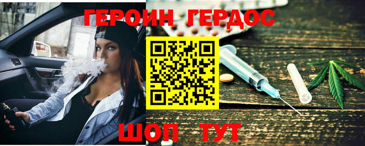 Гусь-Хрустальный  ГЕРОИН Афган  Вход с VPN 