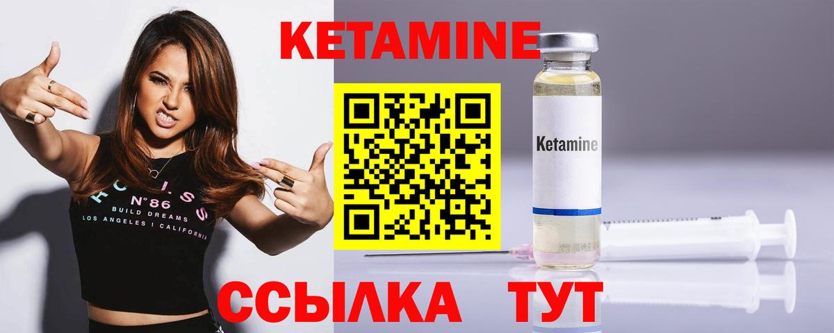 КЕТАМИН VHQ  КЕТАМИН VHQ  Вход с VPN  Гусь-Хрустальный 