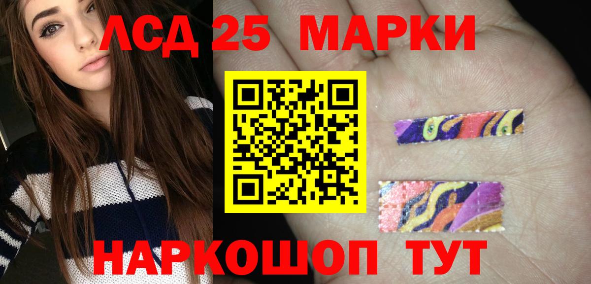 ЛСД экстази  Лсд 25 экстази ecstasy  Вход с VPN  LSD-25 экстази ecstasy  Гусь-Хрустальный 
