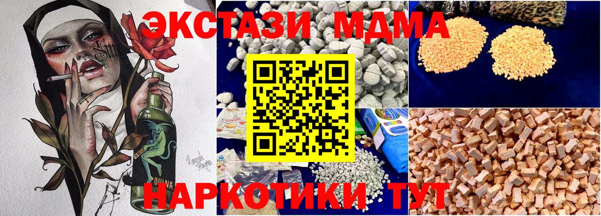 MDMA Molly Гусь-Хрустальный