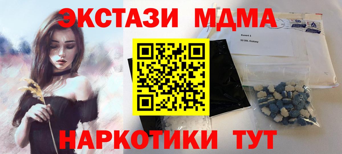 Гусь-Хрустальный  МДМА молли  МДМА кристаллы  Вход с VPN 