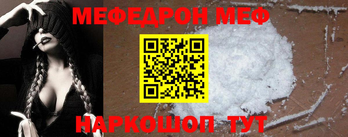 МЕФ кристаллы Гусь-Хрустальный
