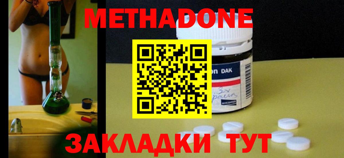 МЕТАДОН кристалл  Вход с VPN  МЕТАДОН белоснежный  Гусь-Хрустальный 