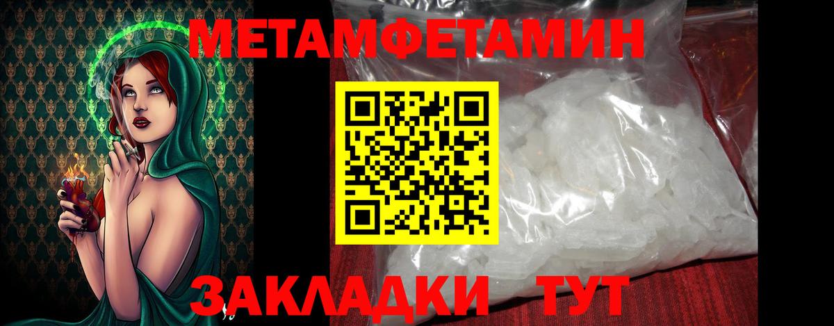 Гусь-Хрустальный  Метамфетамин витя  Метамфетамин  Вход с VPN 
