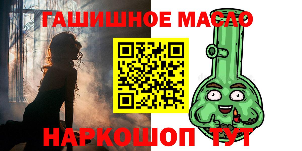 Дистиллят ТГК гашишное масло  Дистиллят ТГК THC oil  Вход с VPN  Гусь-Хрустальный 