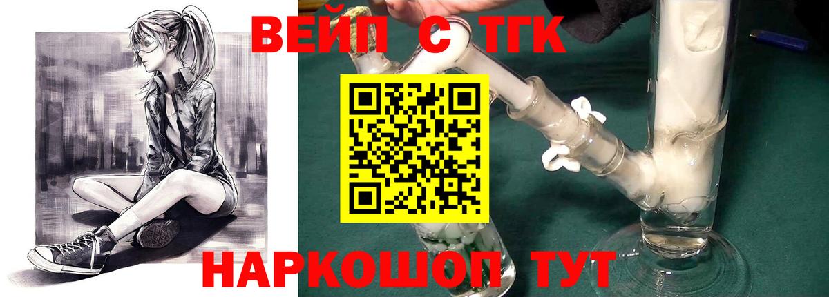 Дистиллят ТГК концентрат Гусь-Хрустальный
