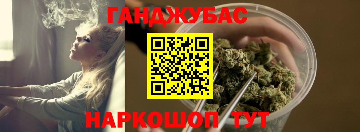 Каннабис Ganja Гусь-Хрустальный